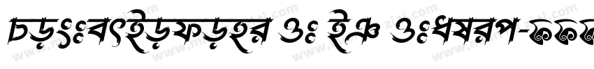 PosterBodoni It BT Italic字体转换